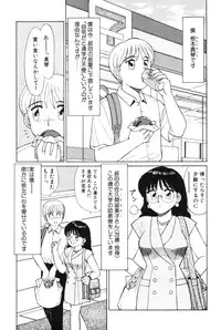 [Shinohara Tesshou] Kimochi no Tamago