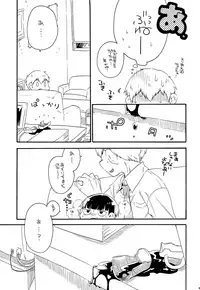 (ONE→HUNDRED 4) [Honeybee-Tea (Kosuzu)] Onaka no Naka ni wa Chou ga Iru (Mob Psycho 100)