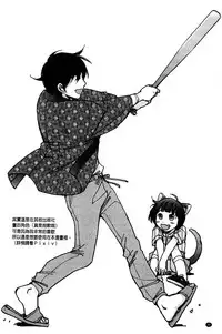 [Kerorin] Shiawasesou no Yasashii Koibito | 幸福莊裡溫柔的戀人 [Chinese]