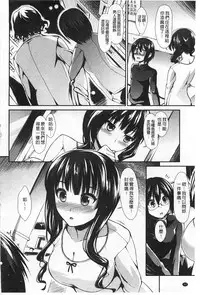 [Takemasa Takeshi] Haitoku Syndrome [Chinese] [風與黑暗掃圖]