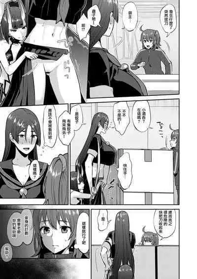 [Manmanya (Titiduki)] Hisoka Naru Gokinsei Koubousen | 秘密的禁止行為攻防戰 (Fate/Grand Order) [Digital] [Ongoing]