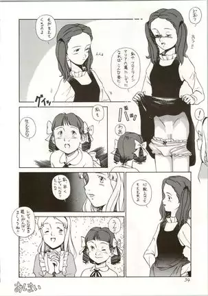 Ochame na Trap Yarou ~Boukyou Ichibanboshi~