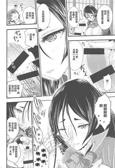 (C94) [Lo likyo NEW! (Enu-yamayama)] Shippori Raikou Mama Oppai Onsen (Fate/Grand Order) [Chinese] [黎欧x新桥月白日语社汉化]