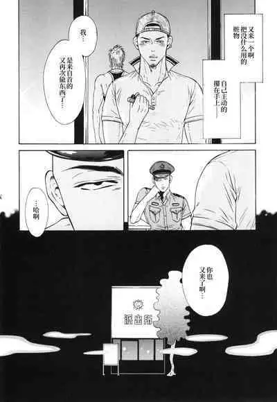 [Good Bye Life (Melu)] Manatsu no Yoru no Umimonogata - SM Ryoujoku-kei Sakuhin-Shuu 2 ｜仲夏夜的海边故事- SM凌辱系作品集2 [Chinese] [桃紫 ScoTT_TT] [Decensored] [Digital]