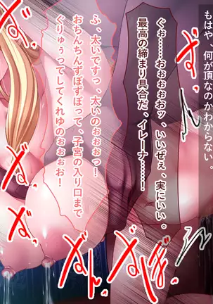 Zessei no Bijo Ouhi o Orc Ou ga Inran Hi e Ryoujoku Choukyou!!