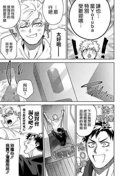 Konna Eroi no Kiiteneeee! | 我哪知道有这么色情啊! 1-2