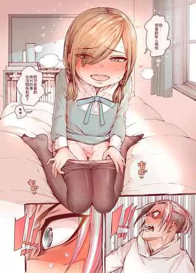 Boku o Motto Kawaiku shite