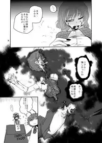 [Konnyaku Nabe (Various)] R-18G na Gensoukyou no Gohan Goudoushi (Touhou Project) [Digital]