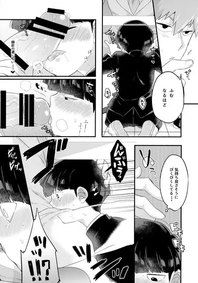 Tsukue no Shita no Koibito