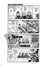 (C85) [Otaku Beam (Ootsuka Mahiro)] Senpai-chan to Ore. [Chinese] [漢化組漢化組]