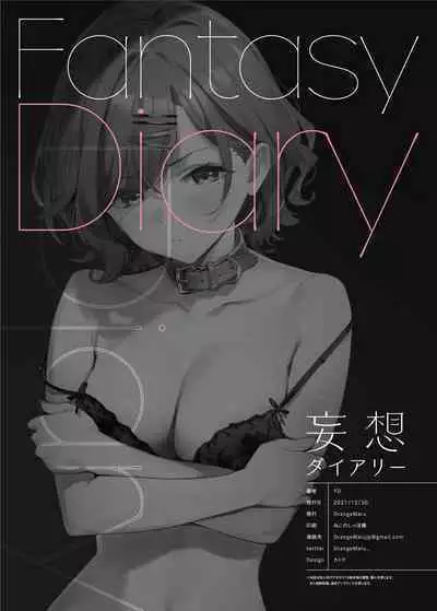 (C99) [OrangeMaru (YD)] Mousou Diary (THE iDOLM@STER: Shiny Colors) [Chinese] [無邪気漢化組] [Decensored] [Digital]