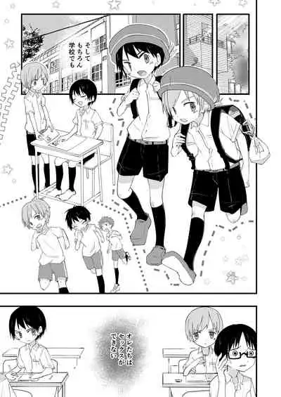 [Pfactory (Pikachurin)] Riba Riba Reversible [Digital]