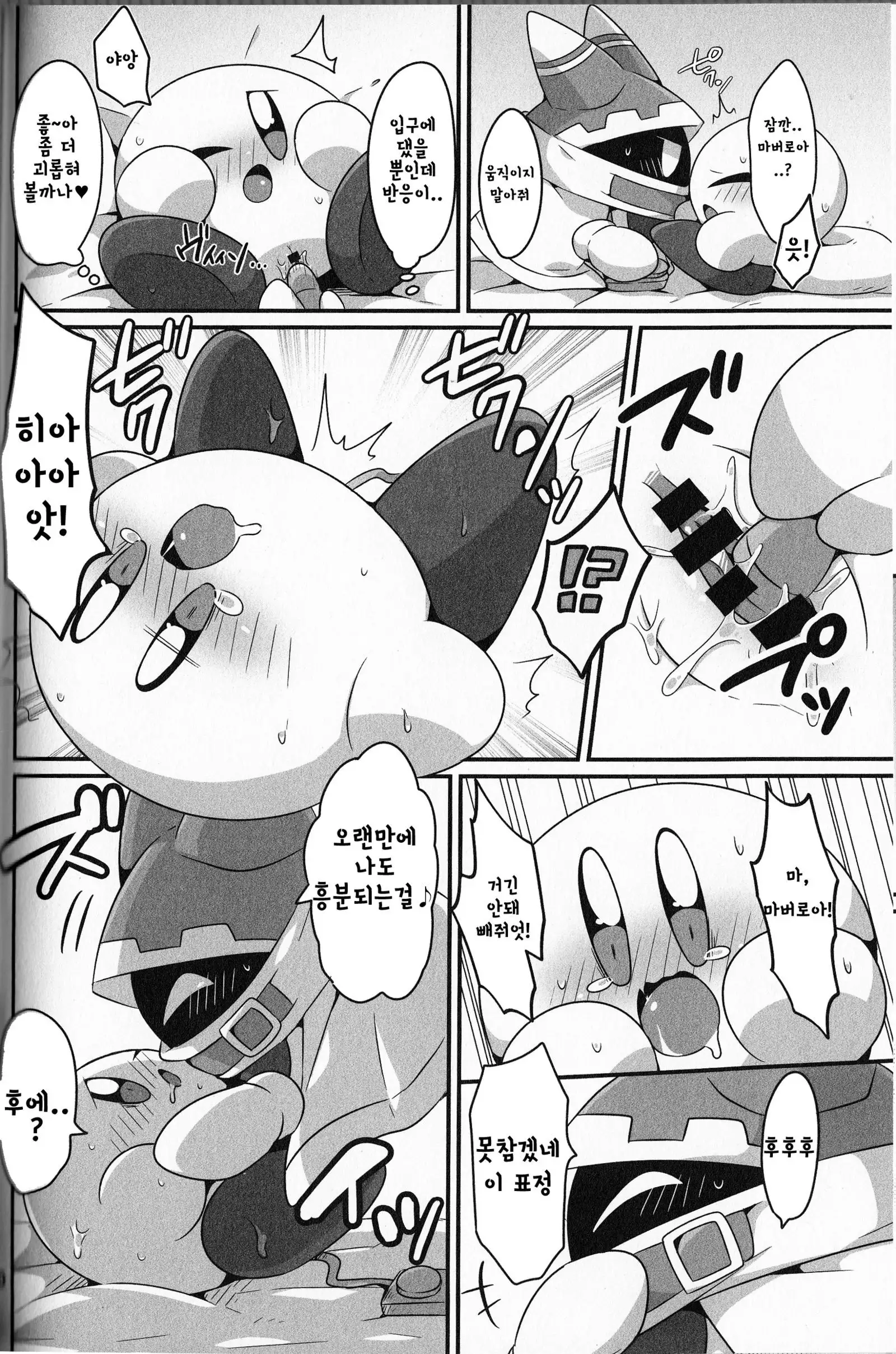 I Want to Do XXX Even For Spheres! | 동글해도 XXX하고싶어!