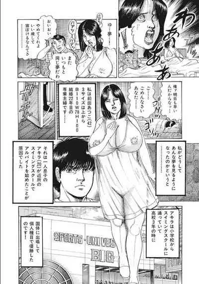 [Anthology] Shirouto Hitozuma Nandemo Shite ageru [Digital]