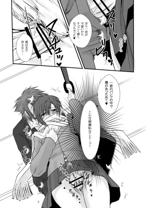 Ore no Kareshi no Bousou ♂ wa Kyuuteisha Dekimasen!