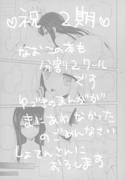 G.I.R.L EVENT EDITION