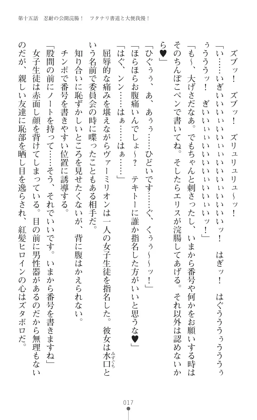 tenkoseiki Vermillion 2