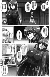 [Nikusoukyuu.] Hakoniwa ni Saku Mesu no Hana | 庭園綻放的雌之花 [Chinese]