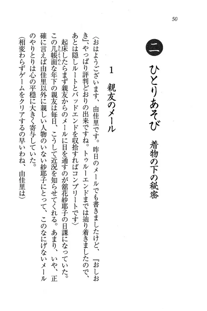 メイドなります ! ~おしおき