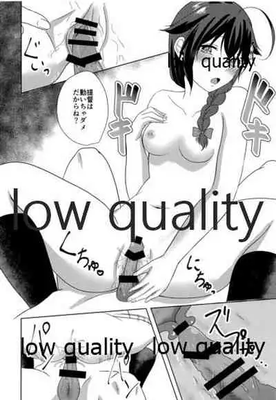 Yamanai Ame no Naka de 3