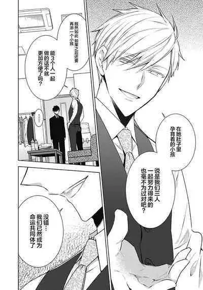 [Yoshidaya Roku] Phantom Dog -birth- | 幻影之狗ーbirthー [Chinese] [看海汉化组] [Digital]