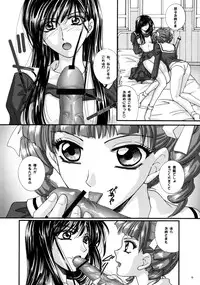 (C69) [Absorb (Fujiku Yuima)] La Vie en Rose (Maria-sama ga Miteru)