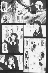 [13.] Shiritsu Risshin Gakuen -Seishori Iin to, Sono Oshigoto.- | 私立律心学園 -性處理委員與、她做的工作。- [Chinese]