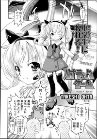 COMIC LO 2013-07 Vol. 112