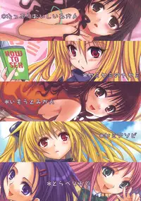 [Takumi na Muchi (Takumi na Muchi)] To LOVE-Ru Soushuuhen+ (To LOVE-Ru)