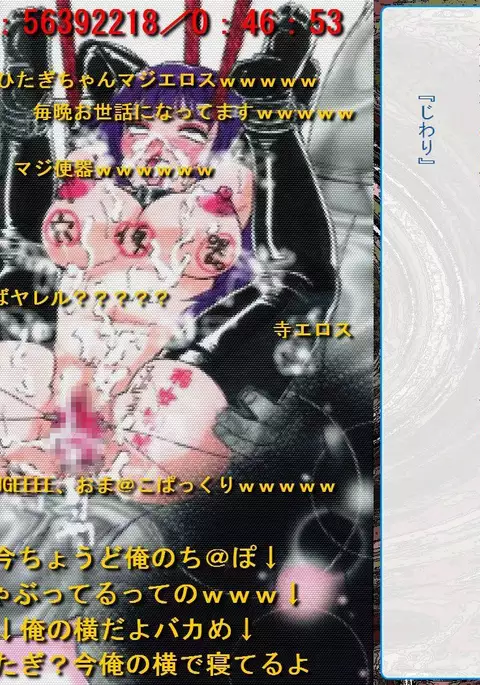 RTK Book Ver. 8.4: “‘Tsuki’ Monogatari Saishuu-banashi ‘Tsubasa, soshite... Mayoi maimai’”