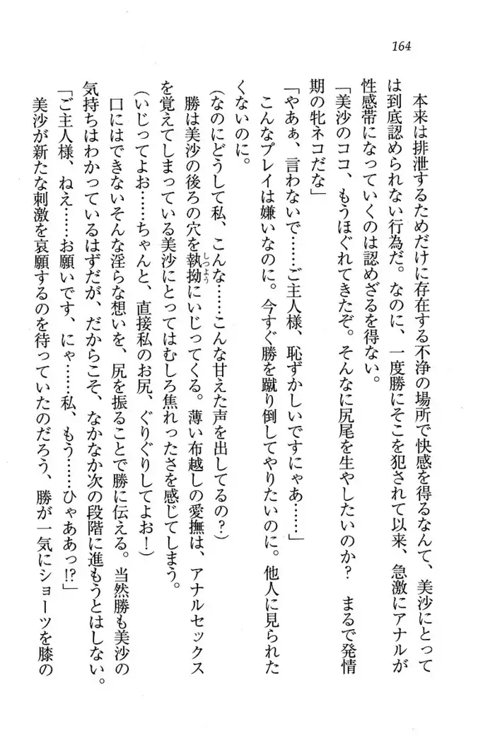メイドなります ! ~おしおき