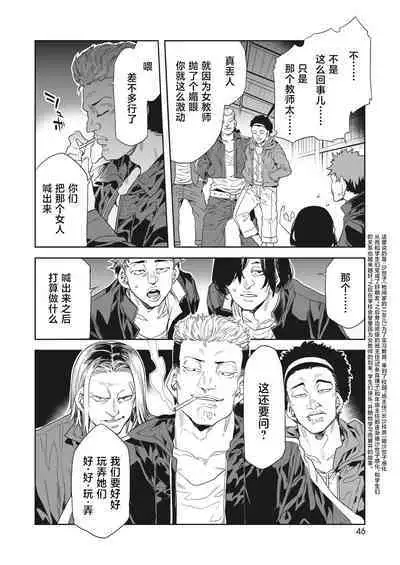 [Mizuryu Kei] GTS Great Teacher Sayoko Lesson 7 (COMIC HOTMILK 2022-12) [Chinese] [不咕鸟汉化组] [Digital]