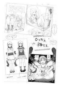 [Gomennasai] Dakara Kami-sama, Boku ni shika Mienai Chiisana Koibito o Kudasai. [Chinese] [二妹个人汉化]