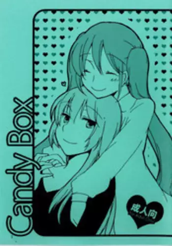 (THE VOC@LOiD M@STER 14) [Niratama (Sekihara Umina, Chinhou)] Candy Box (Vocaloid) [English]