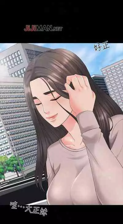 【周一连载】家教老师（作者: CreamMedia） 第1~42话