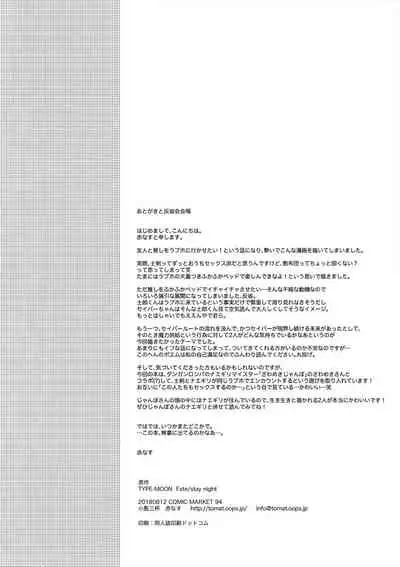 Okawari wa Ikaga desu ka