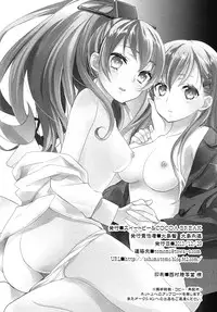 (C85) [Sweet Pea, COCOA BREAK (Ooshima Tomo, Ooshima Towa)] Kuma-san ni wa Suzu o Tsukete | Putting a Bell on the Bear (Kantai Collection -KanColle-) [English] [Yuri-ism]