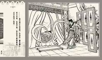 灯草和尚系列连环画 中国古善文化出版社