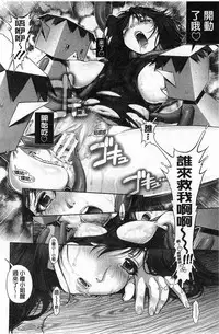 [Okano Hajime] Eromanko | 好色的淫穴娘 [Chinese]