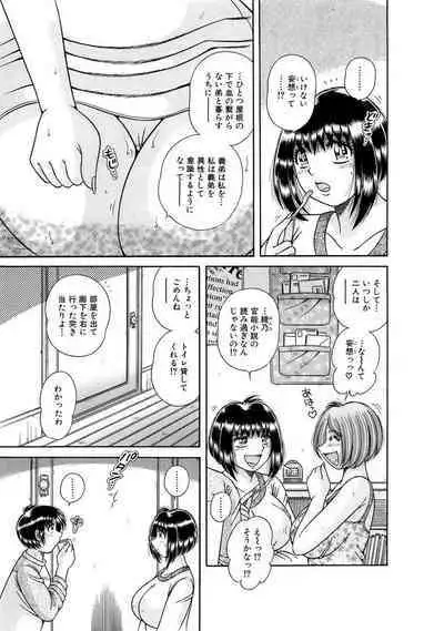 義母×義姉×義妹★5人でエッチな生活~い・い・コ・ト~