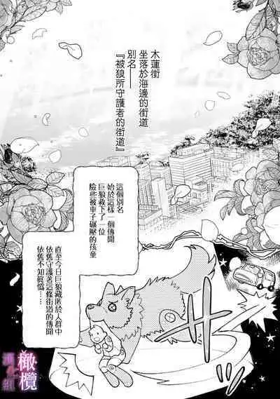 Honou Sex Yasashiki Toshiue Ookami wa Shojo no Pheromone ni Yoishireru | 本能性欲 温柔年上狼沉醉于处女费洛蒙 1