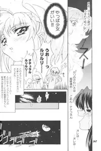 (C68) [YU-YU TEI (Katsuragi You)] RURI MOE 3 (Martian Successor Nadesico)