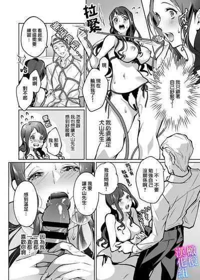 [sinyuu]maria sama no seiyaku～ watasi to zyousi no syuzyuu kankei～01-03｜玛丽亚主人的誓约～ 我和上司的主从关系～01-03[中文] [橄榄汉化组]