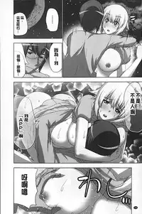 [Aoi Shou] Mousou Appli de XXX na Purei Shitemita | 用妄想APP來XXX的性遊戲試試看吧 [Chinese]