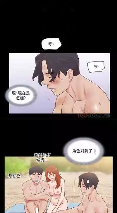 【周五连载】协议换爱(作者:遠德) 第1~62话