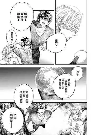 [Seina Anji] World's End Blue Bird | 末世青鸟 Ch. 4-10 + 特典 + 11-13 [Chinese] [Digital]