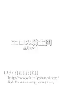 (SC34) [Studio Kimigabuchi (Kimimaru)] Code Eross 2: Ero no Kishidan (Code Geass) [English]
