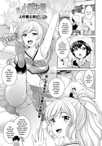 残酷な女主人と治療娘 1~4