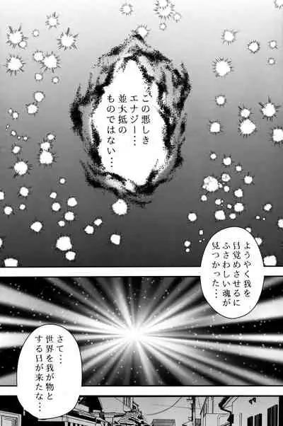 Ponkotsu Chibi Maou no Chikara wo Ubatte Gyaku ni Shimobe ni Shichaimashita