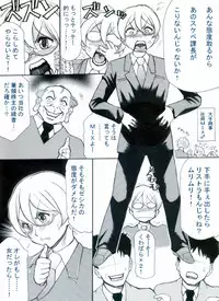 [Teito Bouei Ryodan] RTKBOOK Ver.9.1 M○X Ijiri (1) Moshi ore ga onna dattara sehara nanka ni makeru wakega nai!